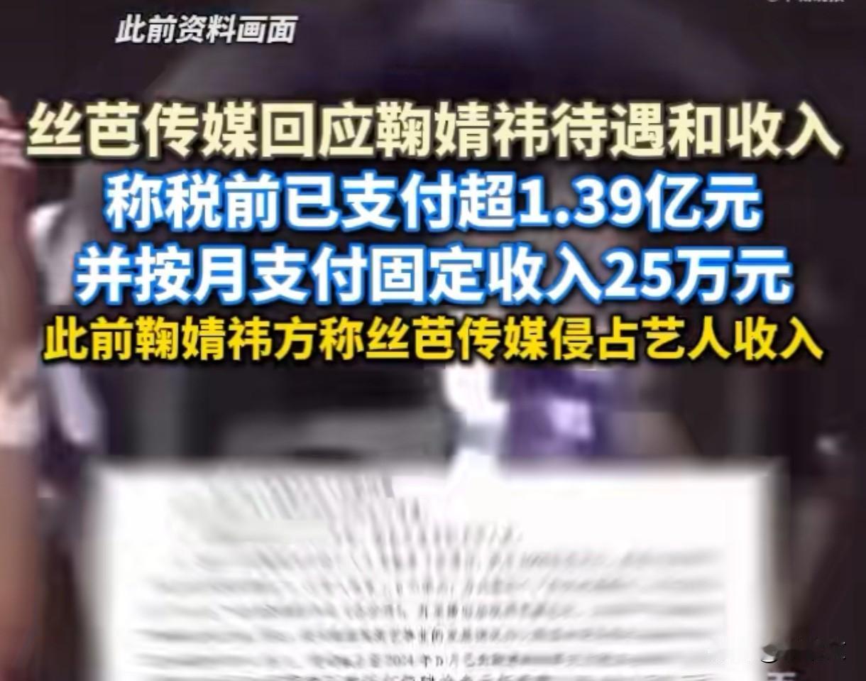鞠婧祎月挣25万还撕？这场1.39亿的互撕，给自媒体人上了堂合同课
 
娱乐圈最