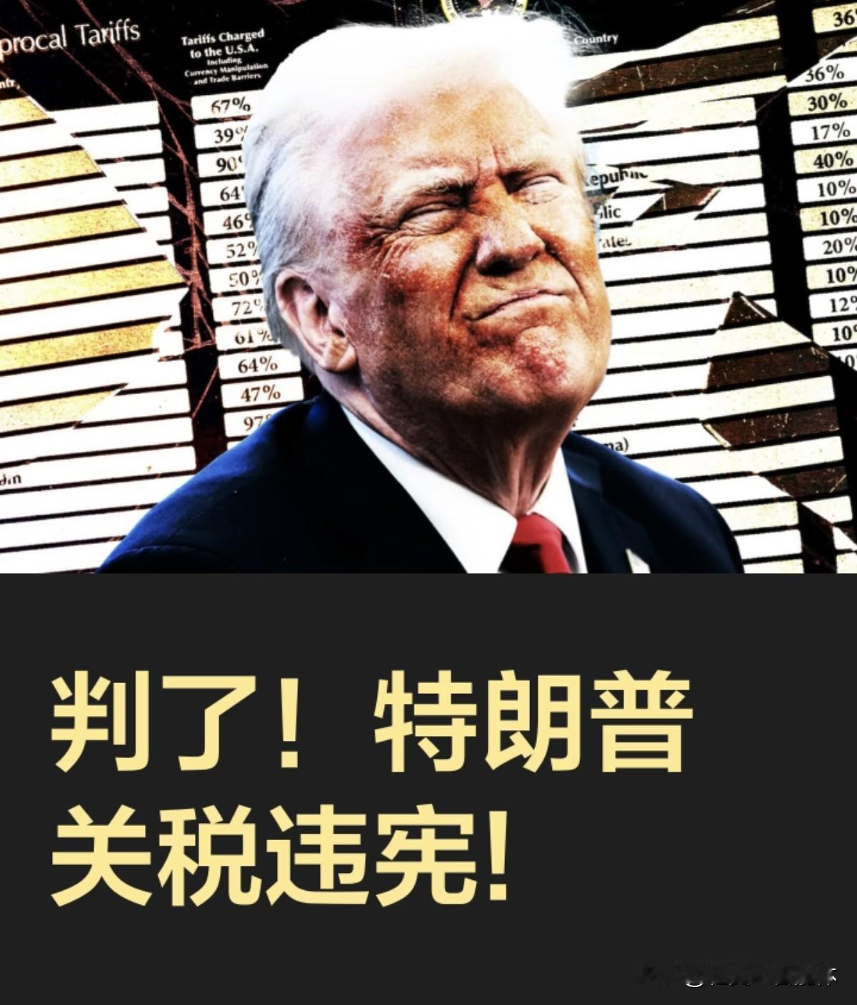 关税还没谈拢，美国先把全球关税拉到15%

美国最高法院刚裁定大规模关税违法，特