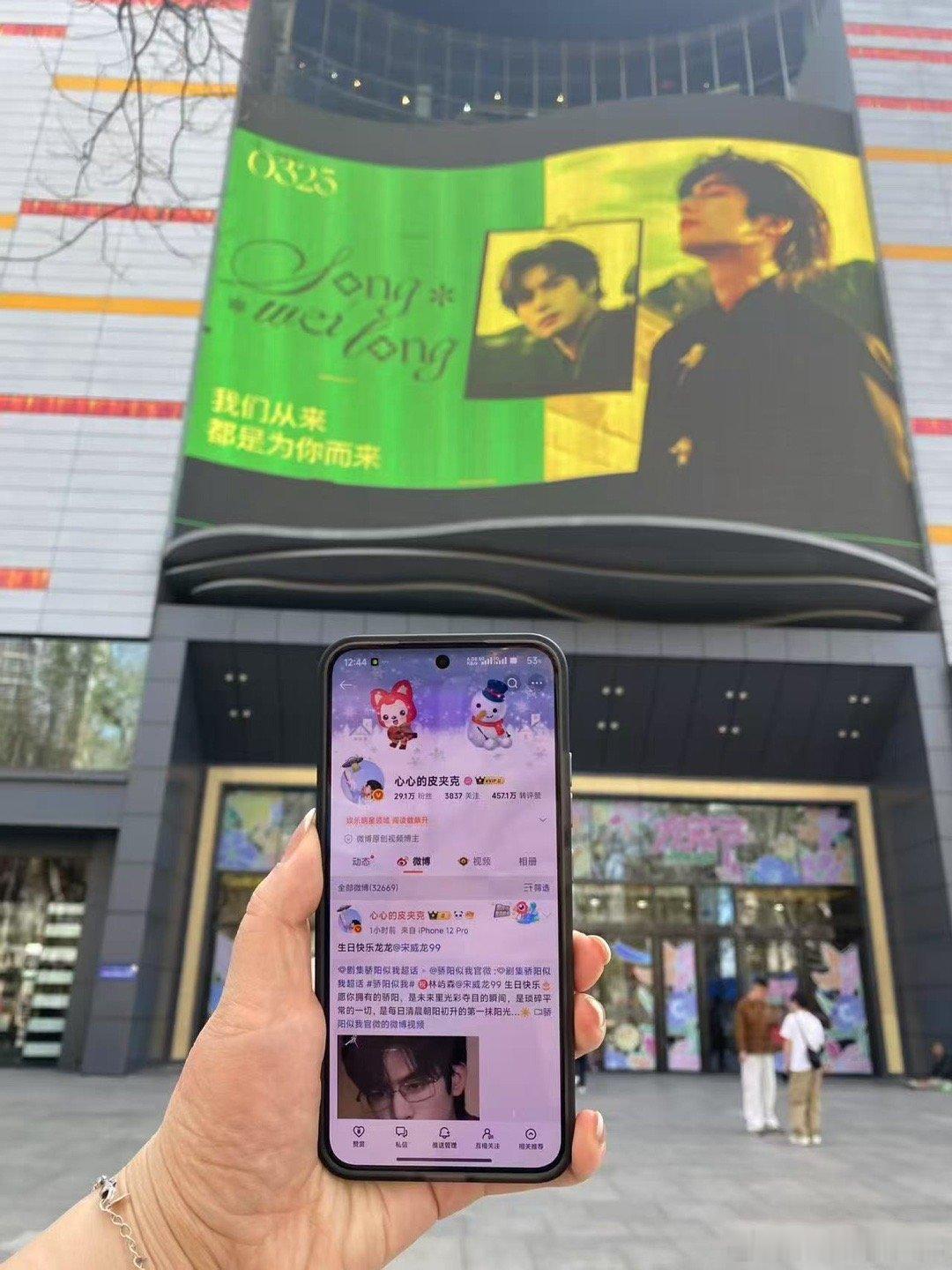 宋威龙[超话]宋威龙0325生日快乐 swl宋威龙林屿森 在你26岁生日这天，我