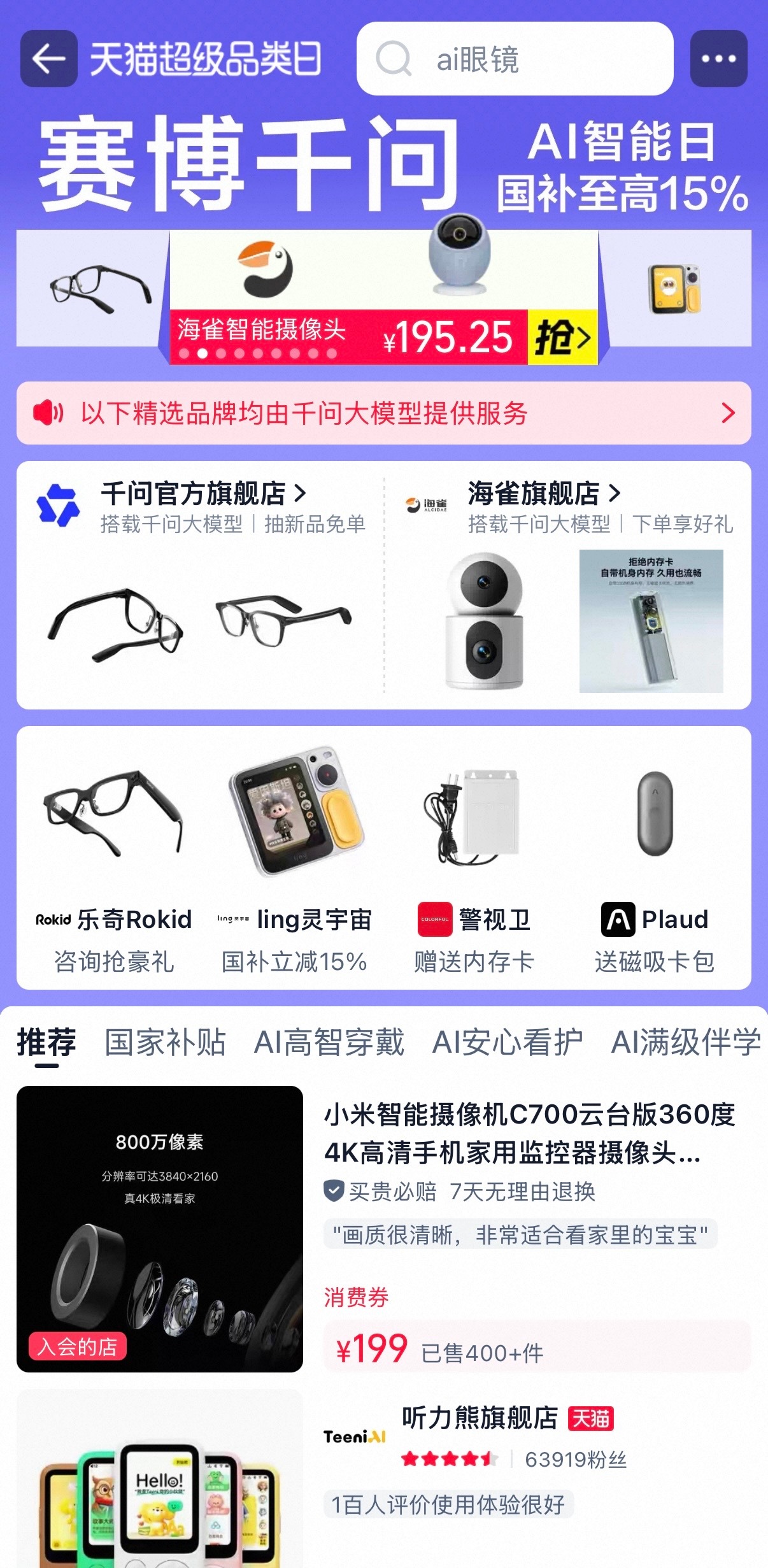 无痛上班模式 原来AI不仅是在职场中帮我们搭把手，在生活的其他方方面面也给出温暖
