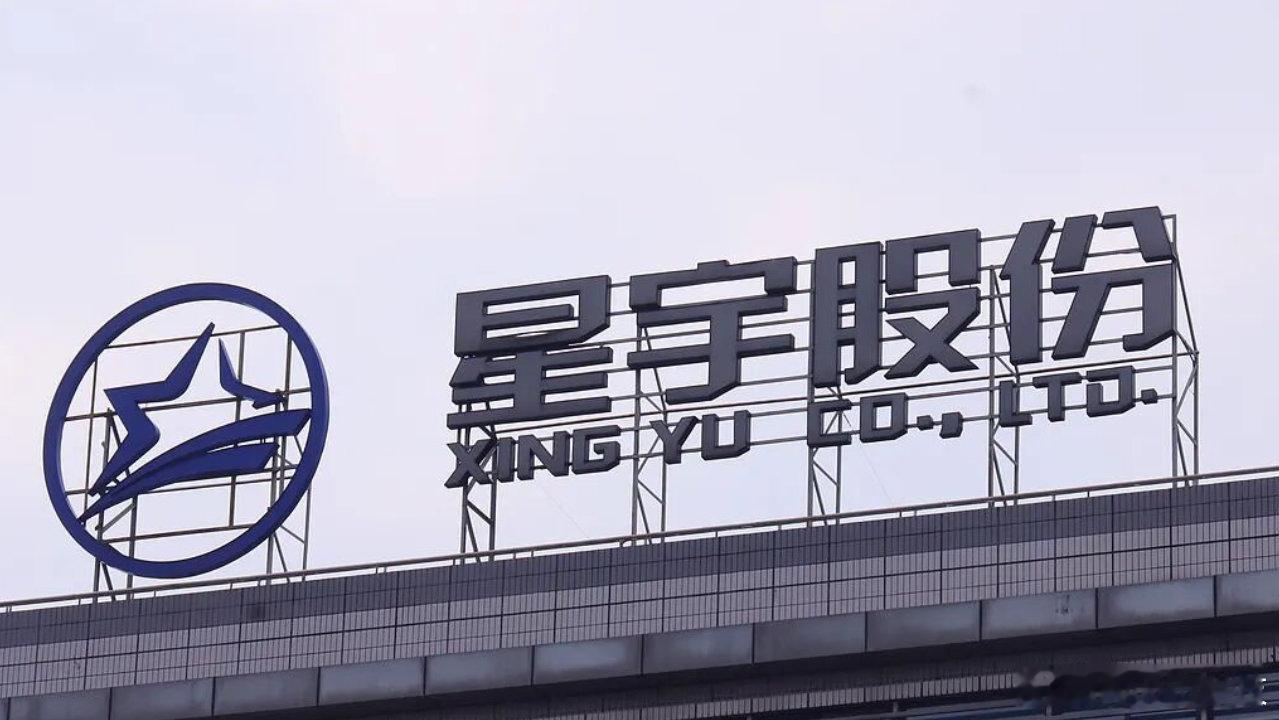 【星宇被曝海外用工差异：外籍员工朝九晚五，中方日均工作 10 小时】8 月 31