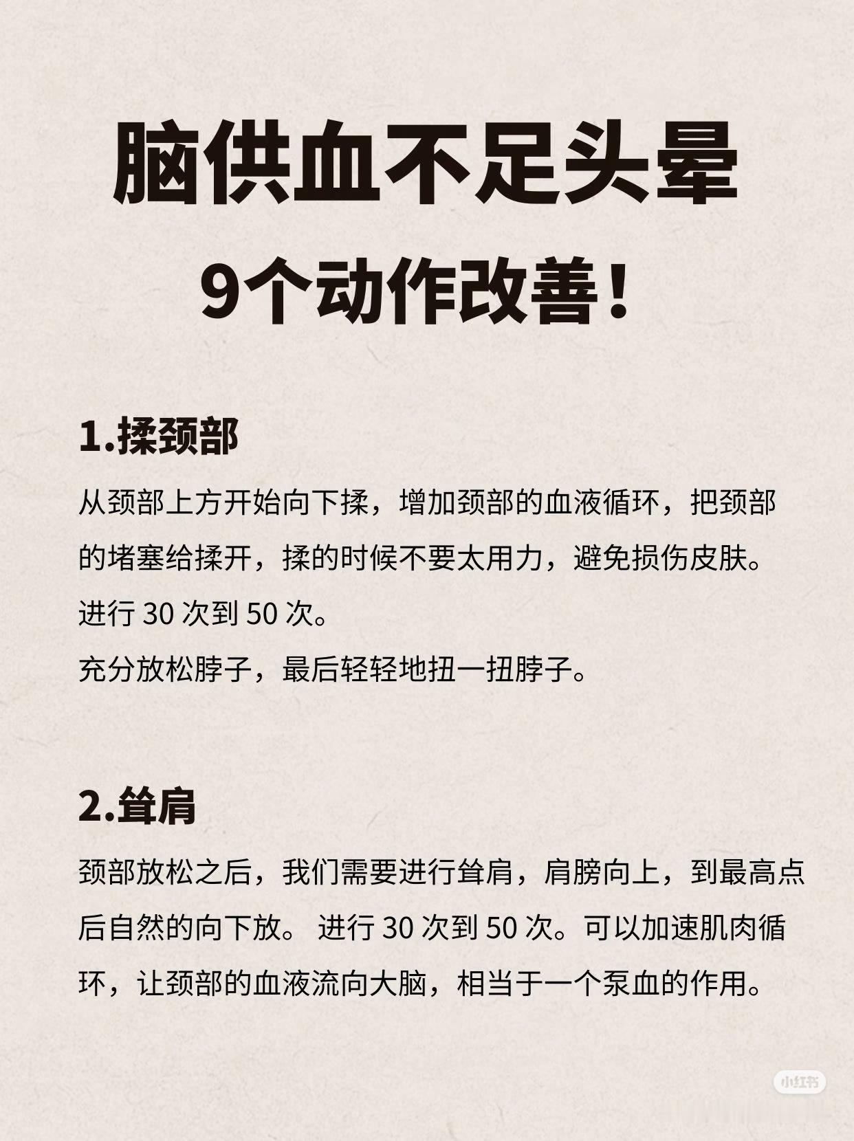 脑供血不足一个人能做的舒缓动作还挺简单的，有空的时候就可以跟着练起来了[大学生能