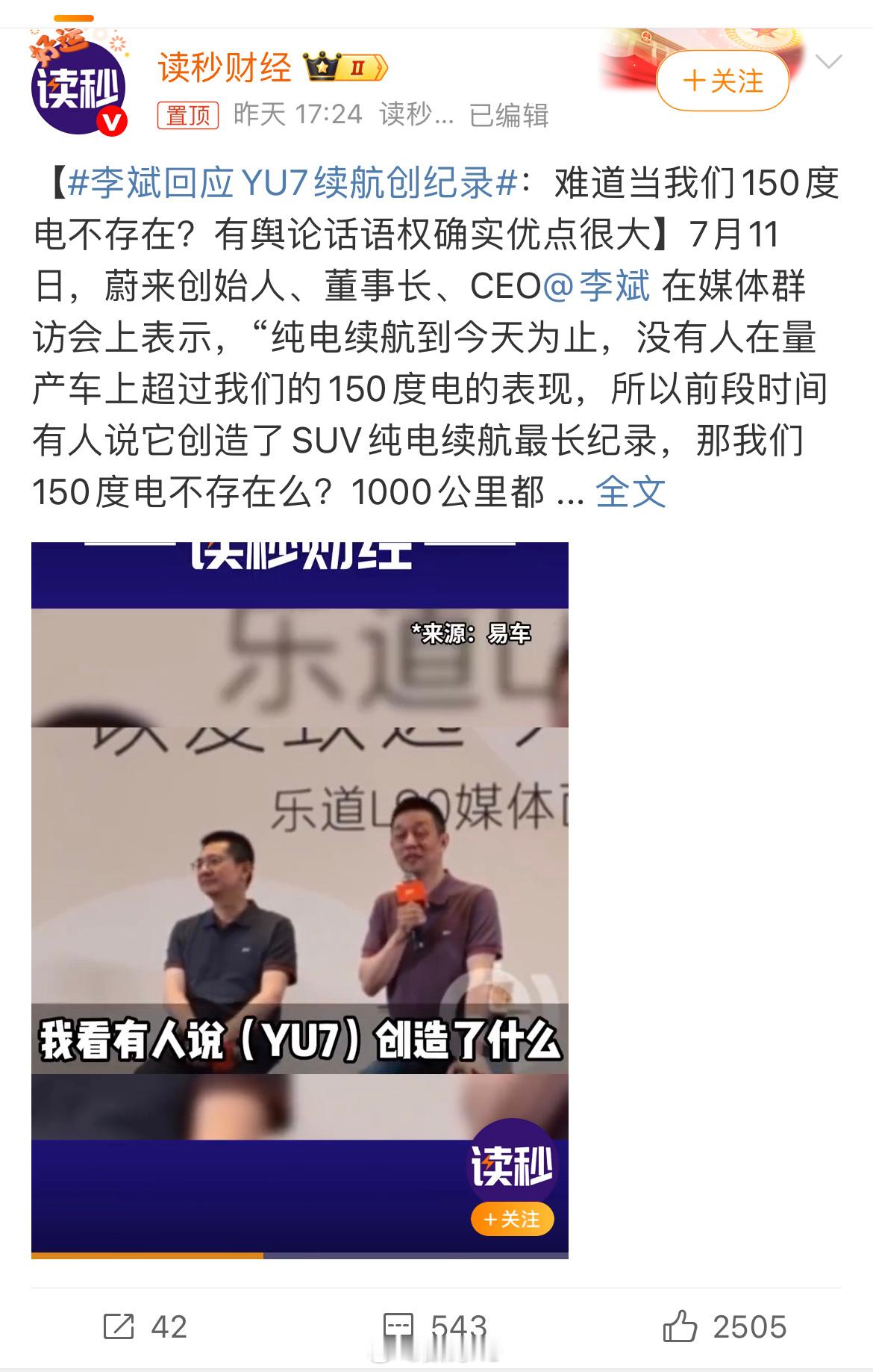 格局这一块，雷总还真的挺大的。 ​​​