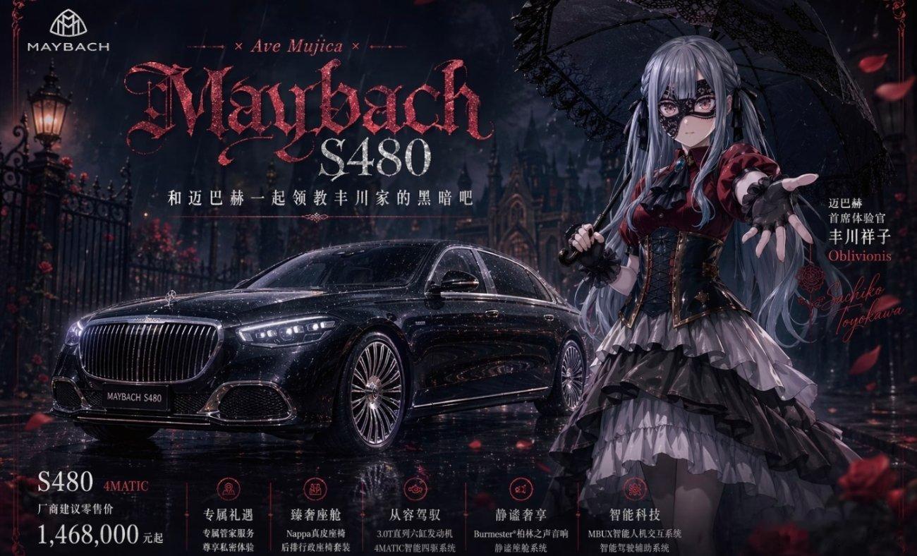 全网第二适合代言迈巴赫的人物。 