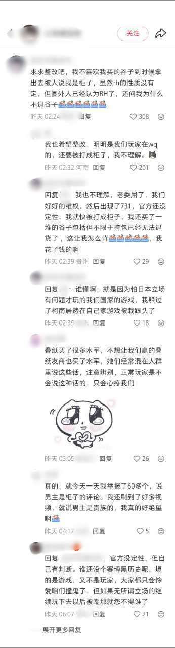 5589【友商这一块/.】依旧友商，依旧水军。路人看到都要觉得自己无辜吧，帮你们