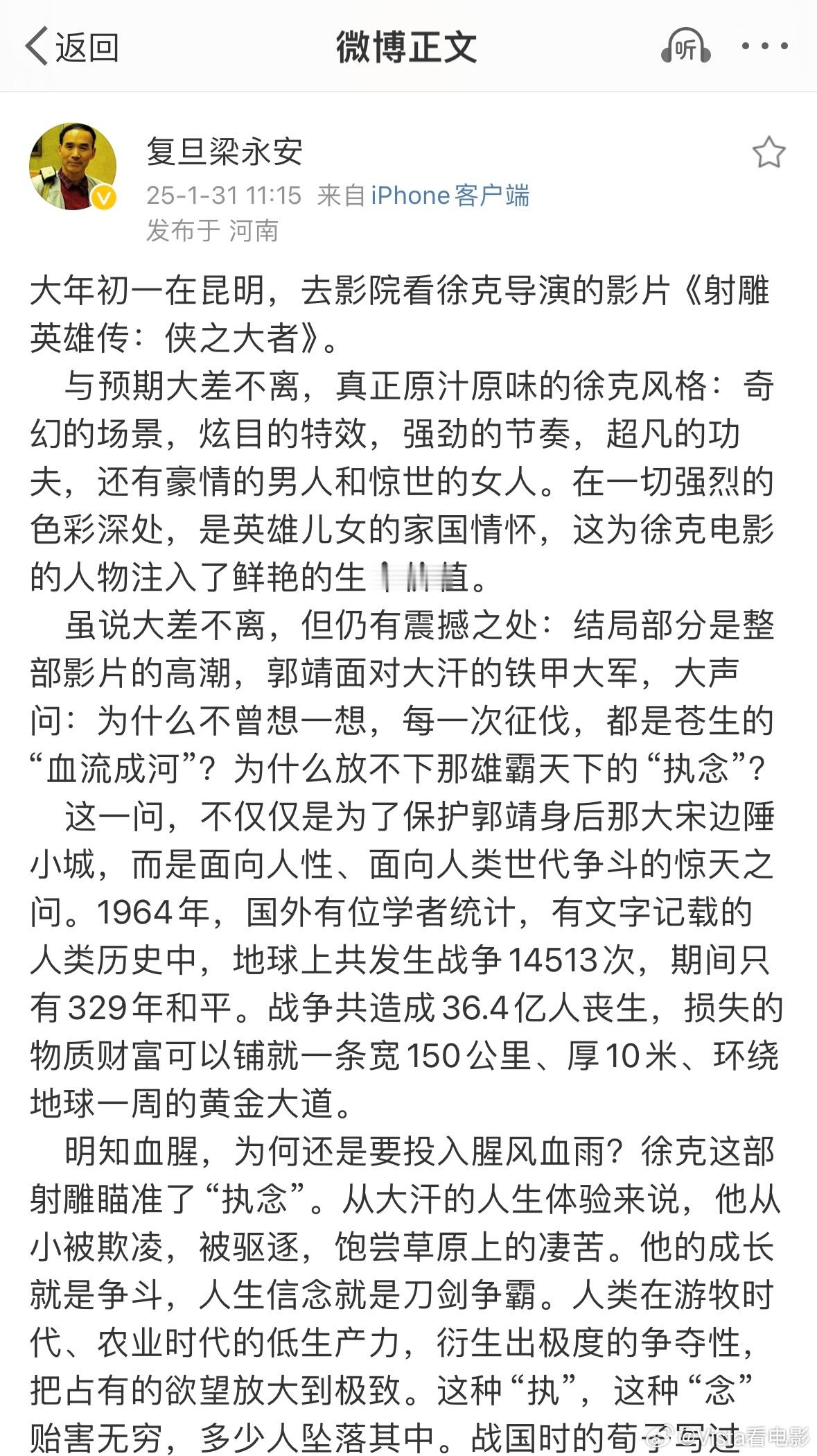 梁永安称射雕拍出武侠的理想主义 郭靖是可以称得上侠之大者的英雄角色。徐克这次排出