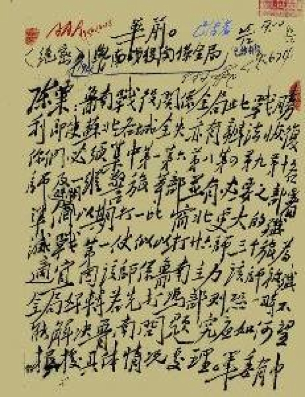 历史上的今日  1947年１ 月 １ ８ 日 　 为 中 共 中 央 军 委 起
