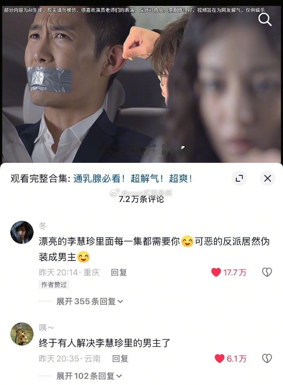 这个出圈冲进电视的解气视频，其中有热巴漂亮的李慧珍，仅仅一天，两百万赞百万转发，