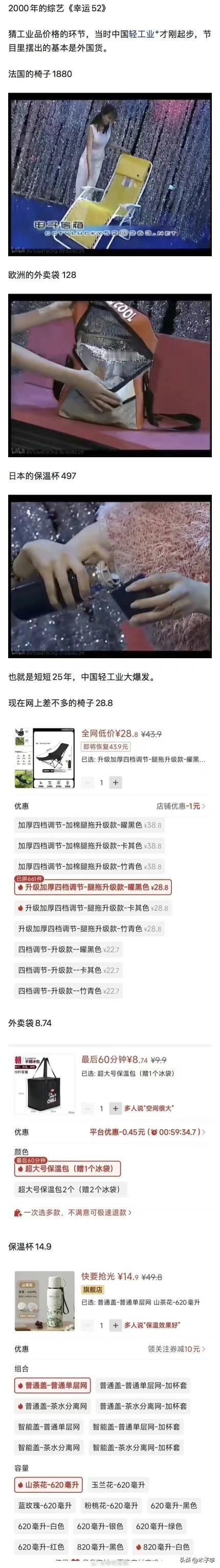 这就是全人类的进步，为更多人以更低成本改善生活体验[大笑]把工业品做出30%的纯