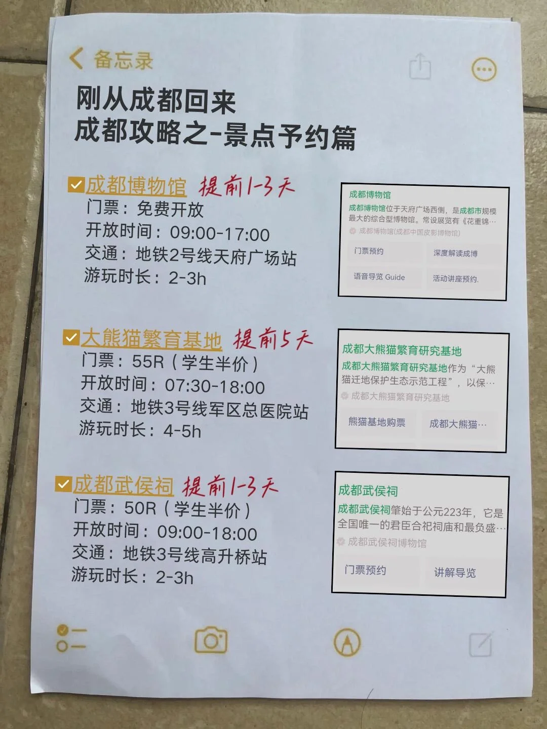 成都zui新攻略！真诚提醒9-10月来成都的?