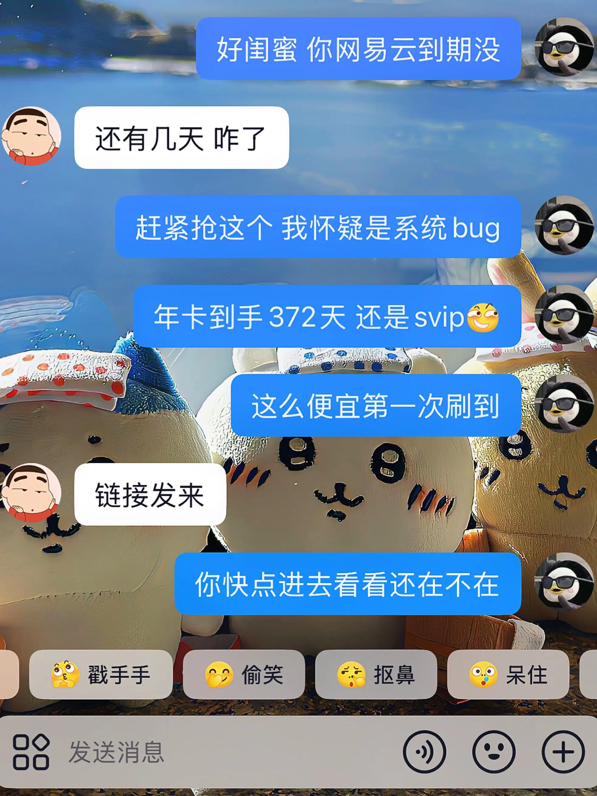 网易云快赔我点钱