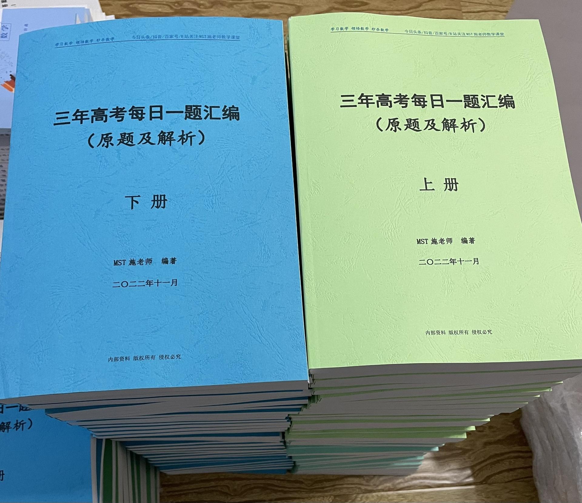 高中数学 高考数学解题技巧 寒假充电计划 决胜高考 每日一题