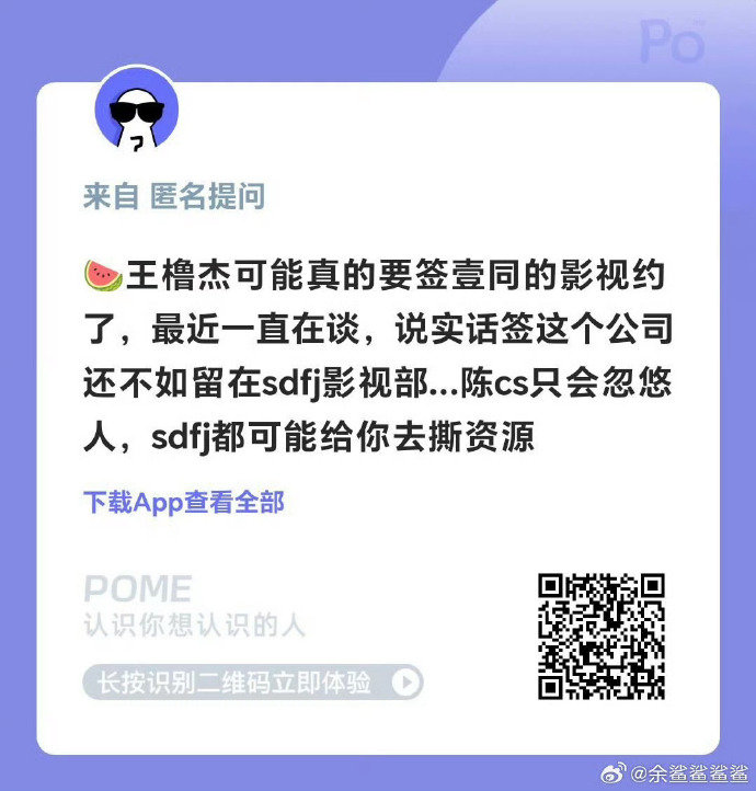 曝王橹杰要签约陈思诚了曝王橹杰要签约陈思诚啊。。 ​​​