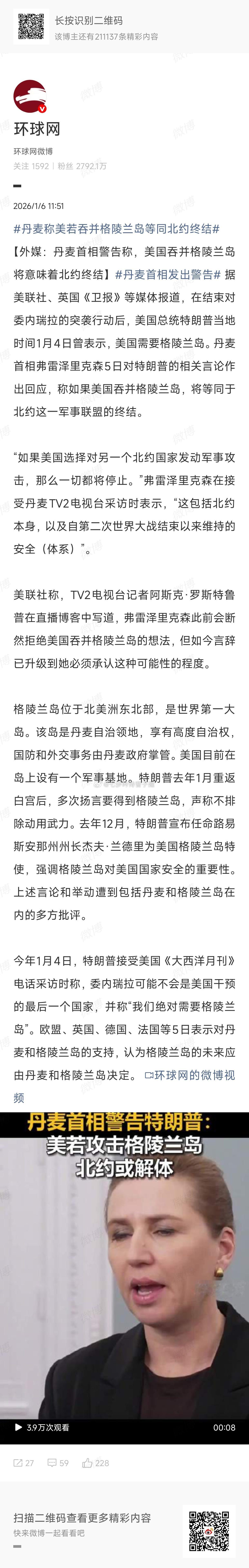 美媒曝大批美军机突然飞往欧洲what？阿川你搞快点吞并格陵兰岛老子现在就想看北约