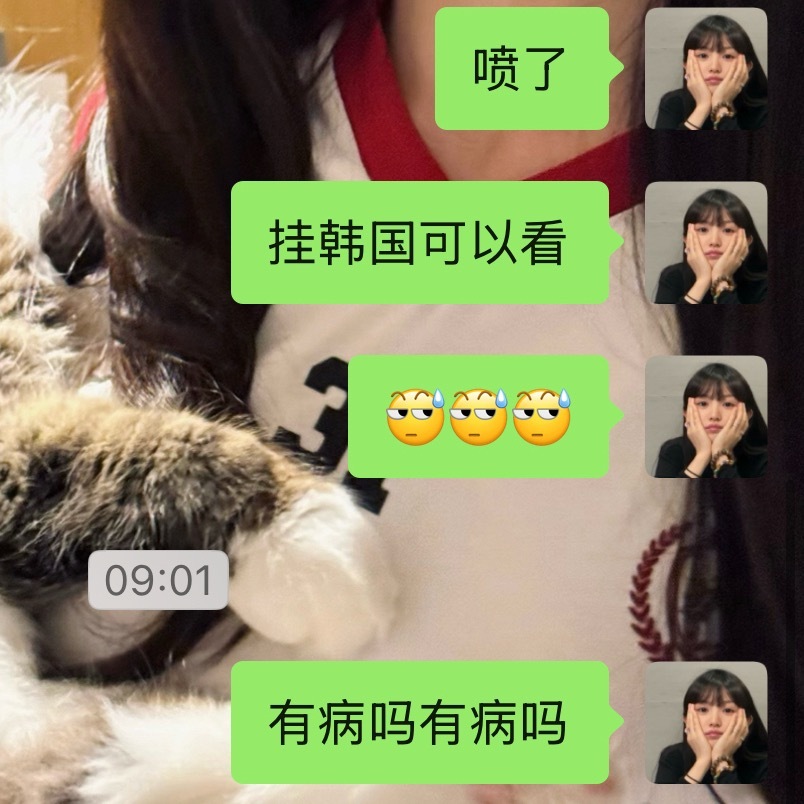 神经病