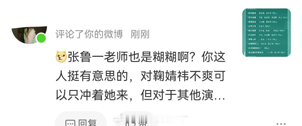 粉丝反驳都只能在22个人里面找出1个人来反驳，这个人还是特出不被压番的，做鞠婧祎