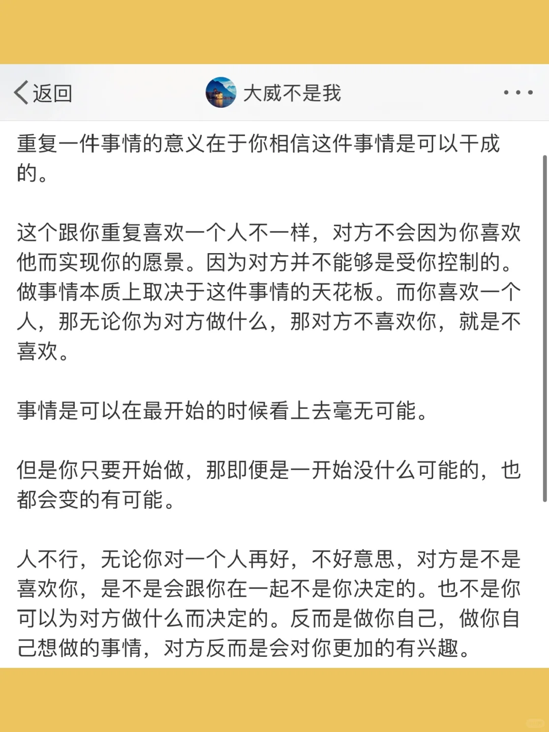 重复一件事情的意义在于你相信这件事情是可