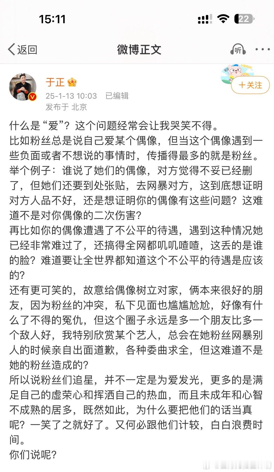 少操点心先管好自己家艺人的粉丝吧我说 