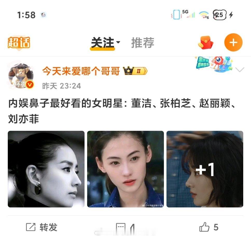 整的那个叉出去 