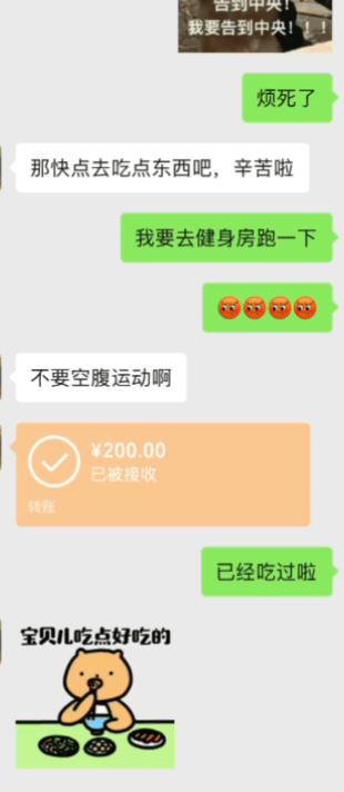 跟猫猫吐槽完早八晚十的工作之后 收到猫猫的红包和超呆萌的自制小表情[泪][泪][
