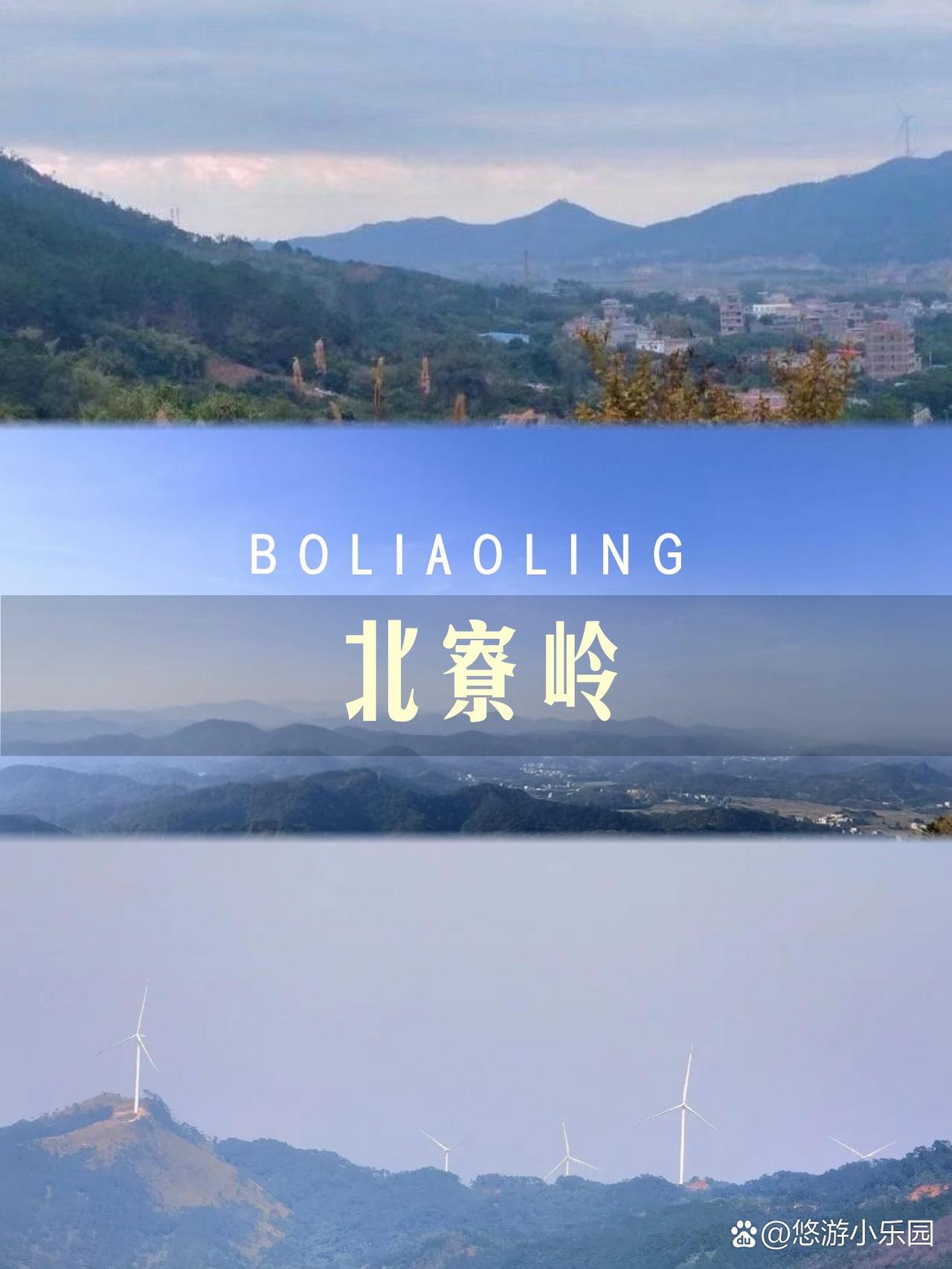 小众秘境🌿北寮岭一日游攻略

藏在玉林的天然氧吧被我挖到啦！避开人潮的山野秘境