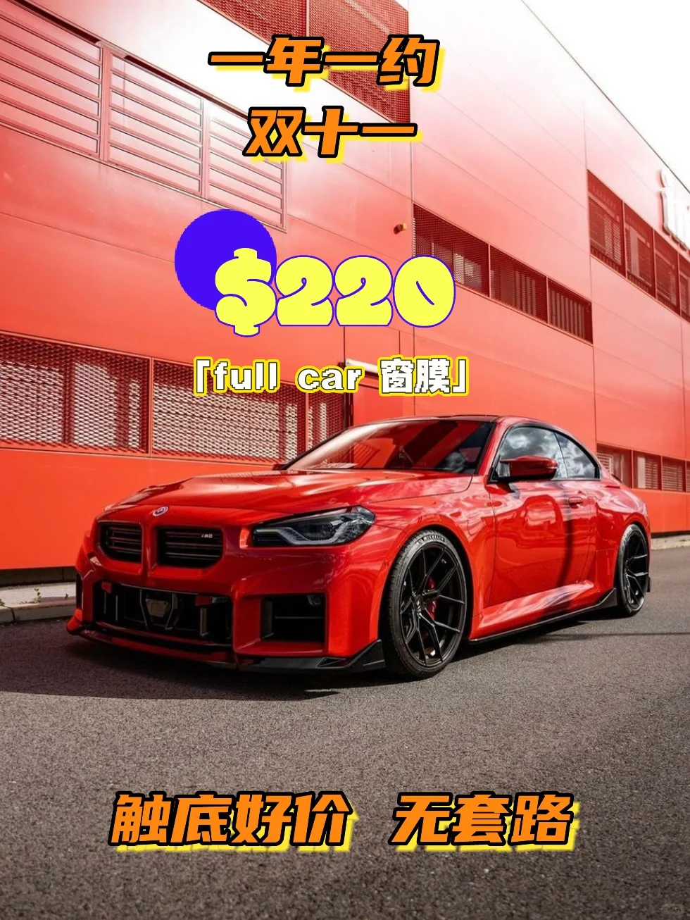 双十一 触底好价 悉尼贴膜