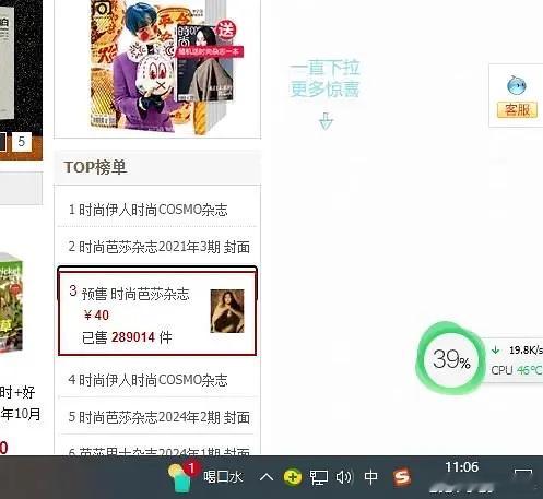 迪丽热巴杂志销量28.9w，女星销量第一，太牛了 ​​​