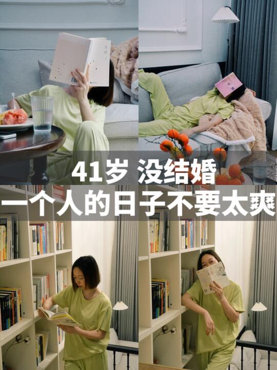 41岁未婚独居，拥有一个人也幸福的能力