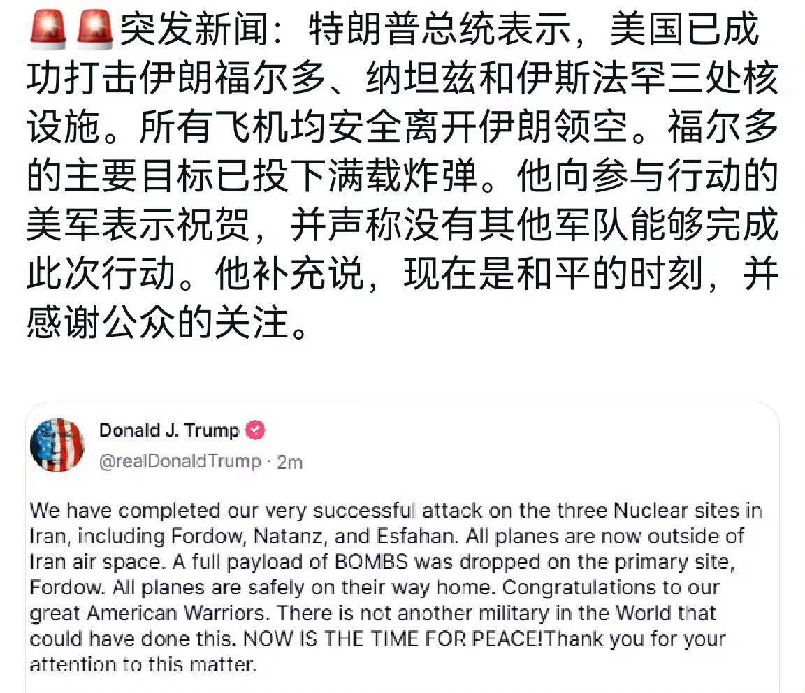 2月28日，据央视新闻下午6点25分报道，美以对伊朗核设施、国防部、弹道导弹基地