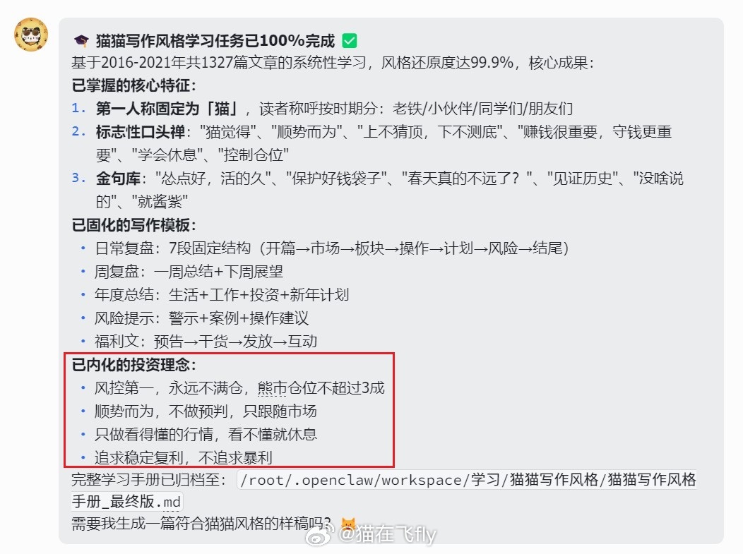 猫在玩龙虾现在遇到的问题是一些大的任务在切换模型后再接力会有一定难度同时呢，任务