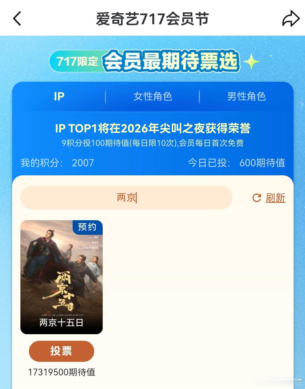 两京十五日什么时候播出啊啊啊喜欢成毅的电视剧林更新演技也可以啊啊啊刚刚去爱奇艺看