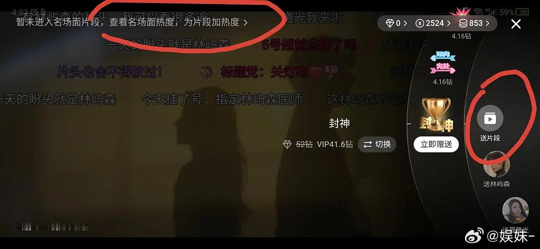 骄阳似我不是爆了吗？🐧专门出的名场面怎么最高不到10w 