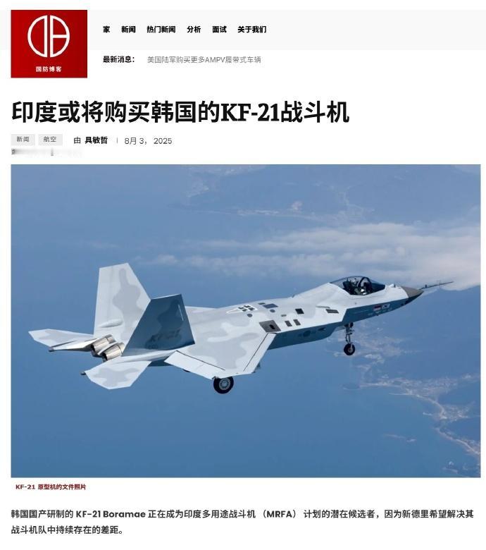 病急乱投医！印度考虑买韩国KF21战机，巴基斯坦军方笑成一团

近期，一个消息从