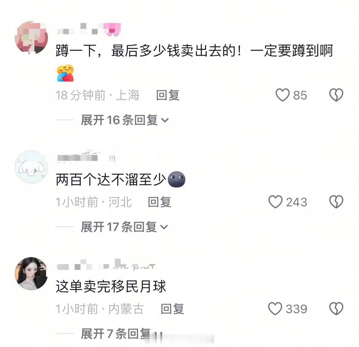 EXO十二人亲签报价高达百万把这个亲签出了能把韩国收购了感觉[笑cry][笑cr