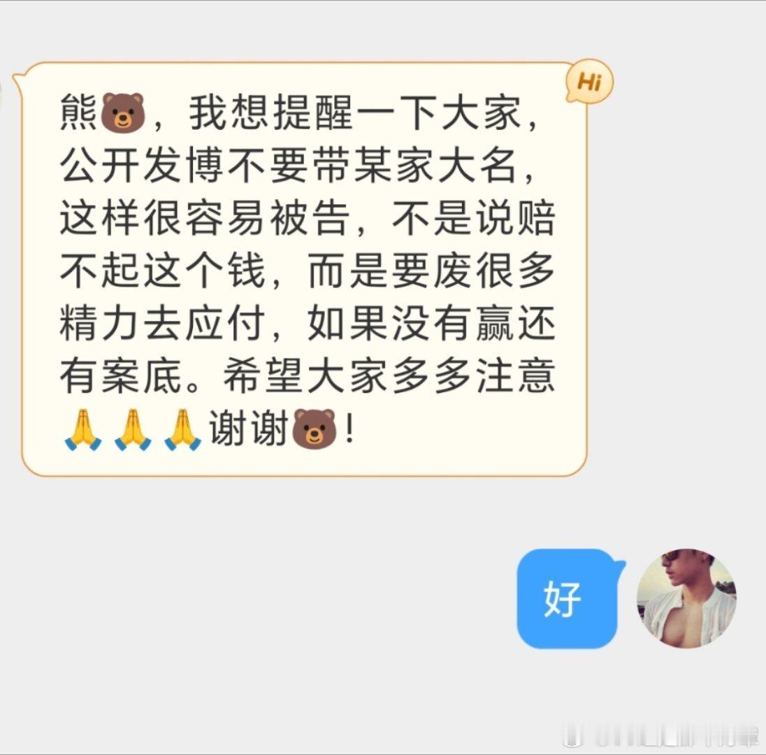 田栩宁告个黑试出了相方从粉丝到营销号都没受过教育的基本盘第一不带大名也能告，只要