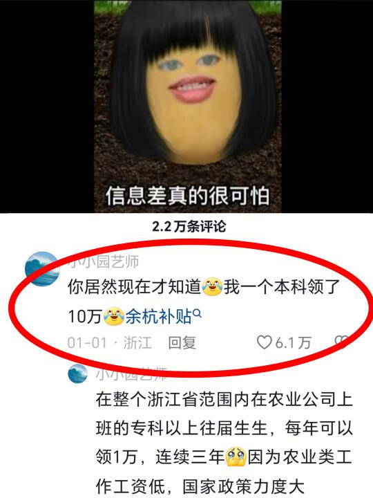 信息差：国家发钱了，大学生的专属补贴‼️
