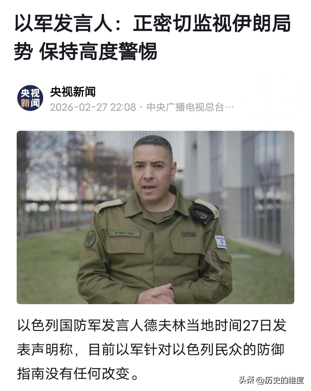 以色列一直处于高效战备状态，它是一个实战型国家，这对于它来说，是一种正常的状态。