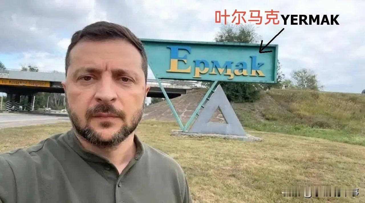 整活图。

乌克兰的腐败问题对其政局有何影响 叶尔马克辞职 俄乌冲突最终会以什么