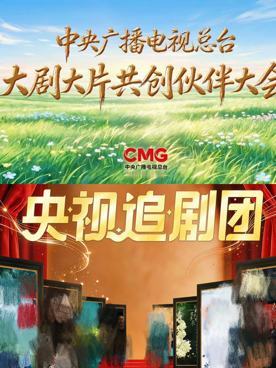 央视大剧大片大会有杨紫三部剧《生命树》，《家业》，《玉兰花开君再来 》，咋办部部