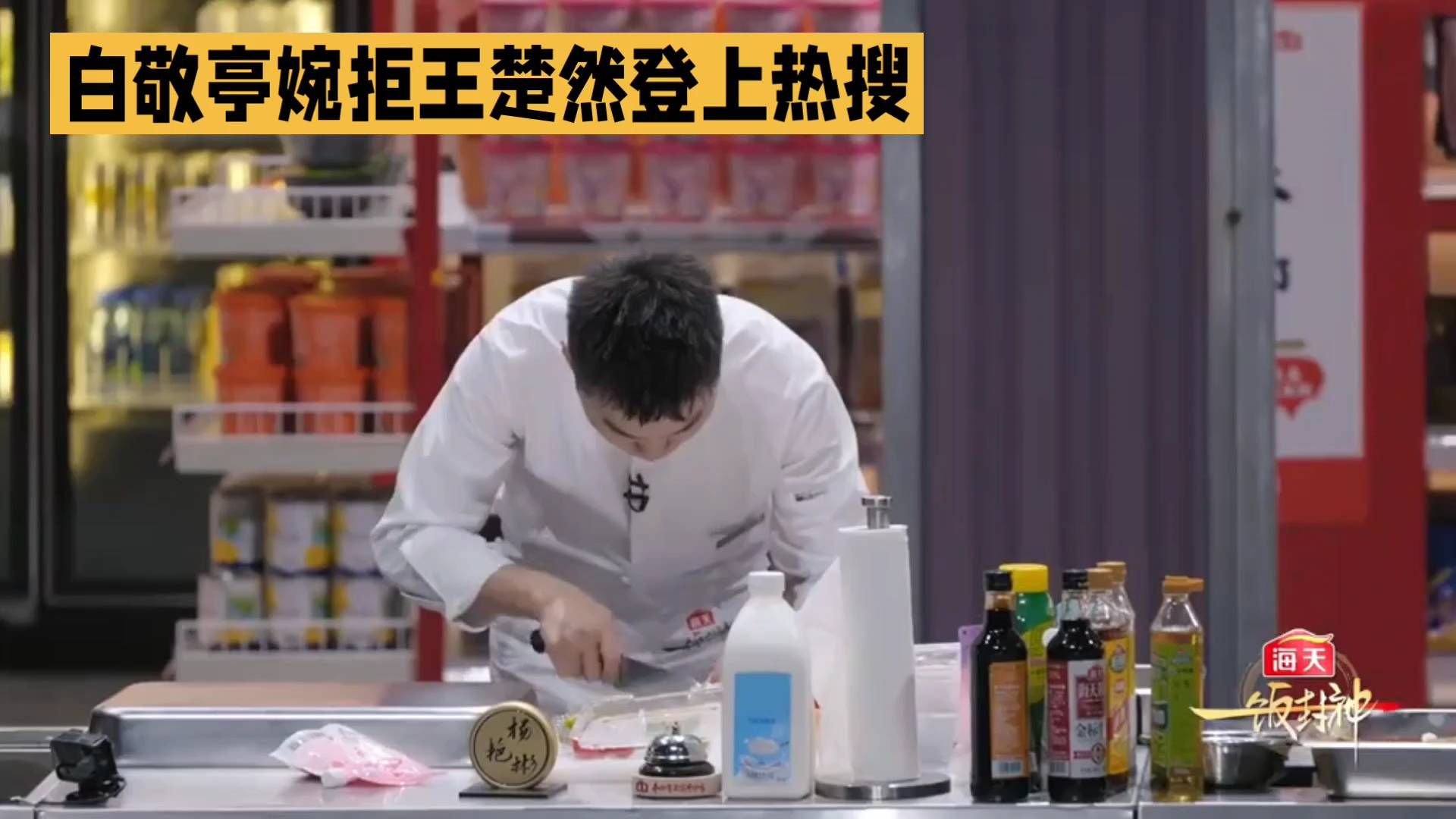 白敬亭婉拒王楚然登热搜，这波操作也太有梗了✨