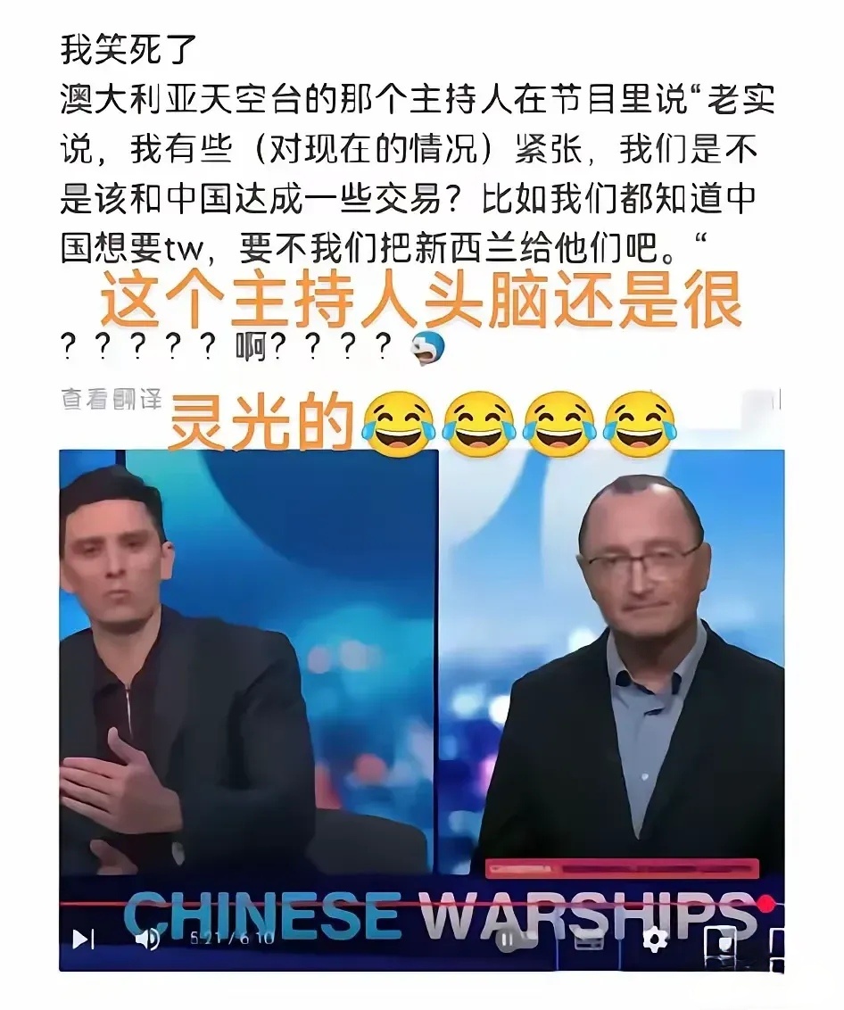 澳主持人：“可以把新西兰送给中国”，一次靠近演习比十次外交说话还管用！针对中国在