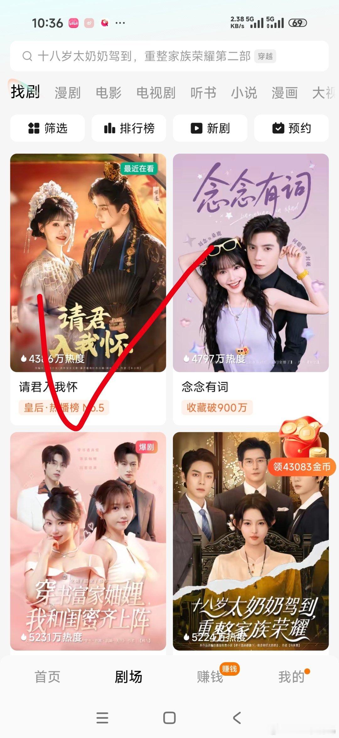 在刷这个短剧好尬好上头脚趾头都扣麻了也还在库库刷 ​​​
