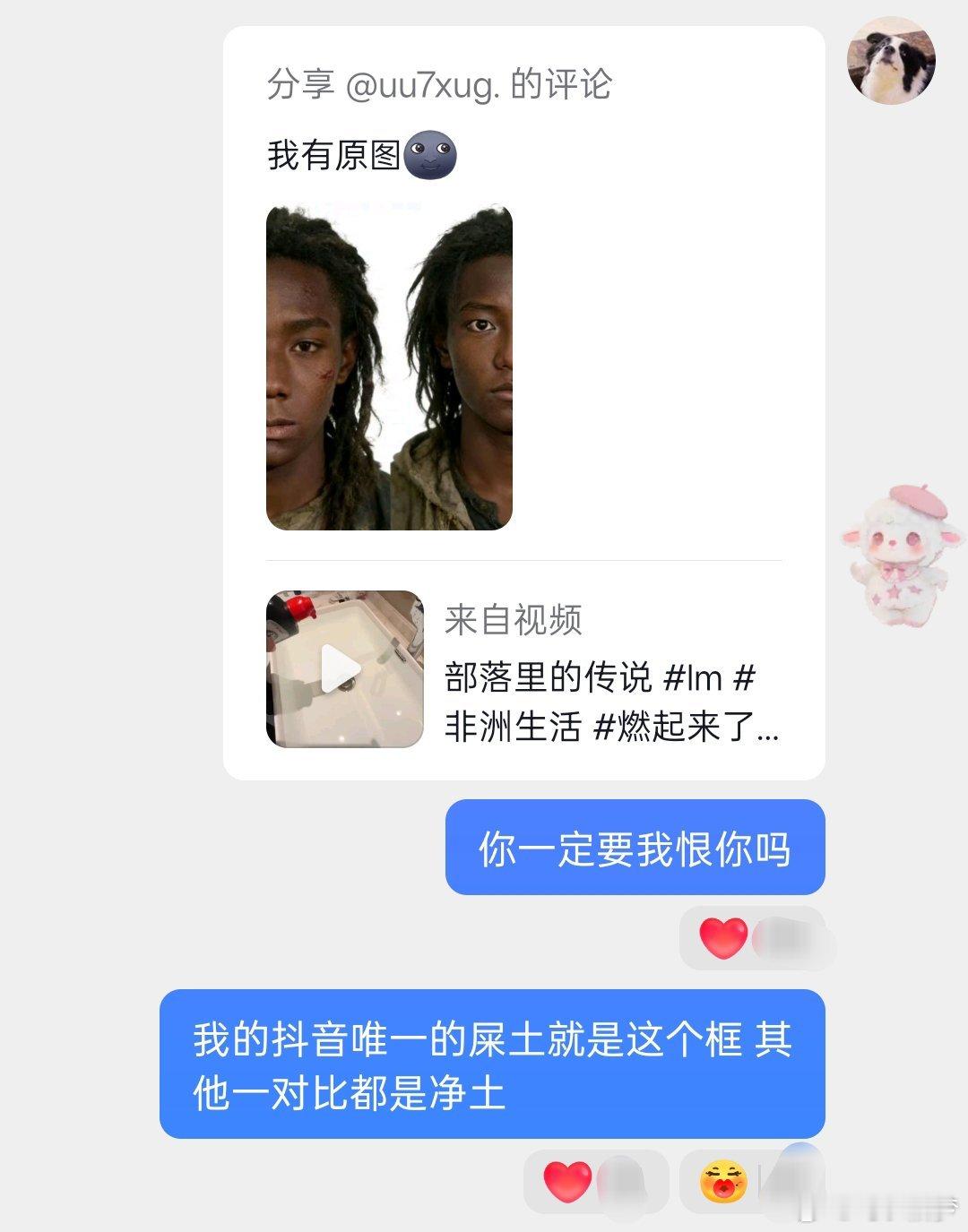 我们楼丝上辈子到底做了多少坏事这辈子才能摊上这对cp和他们的粉丝放过我们行不行 