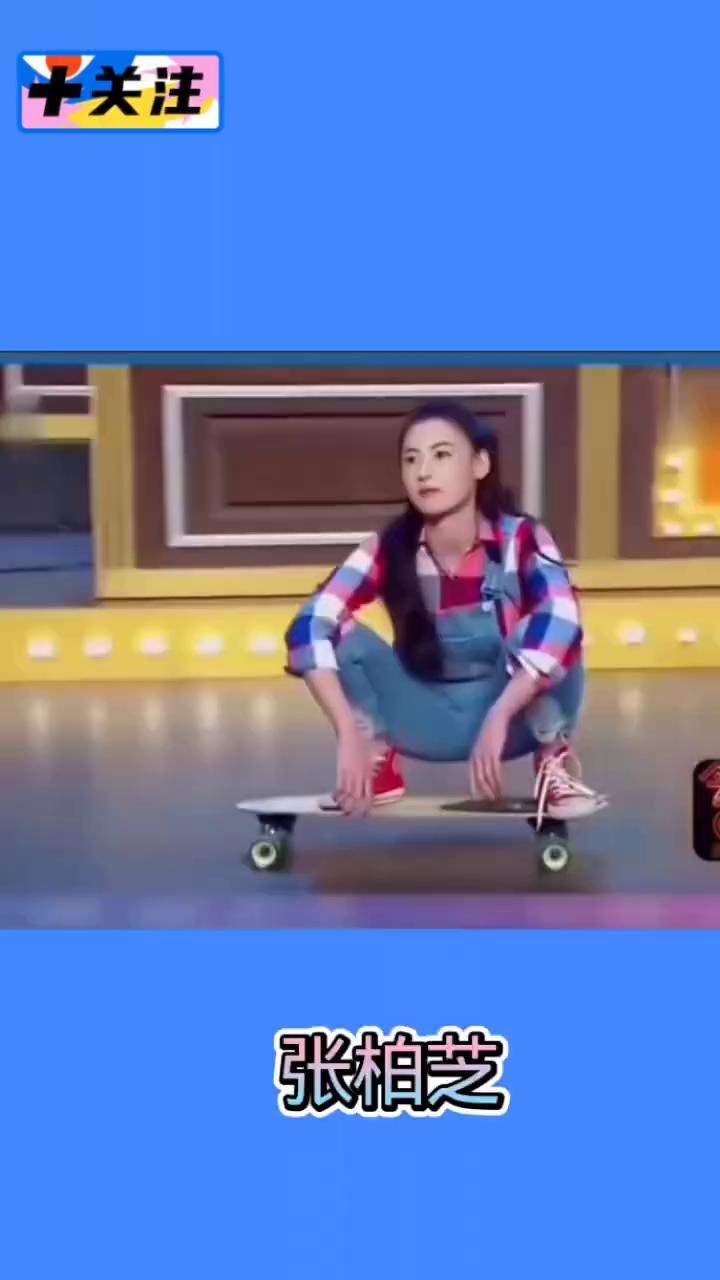 张柏芝。