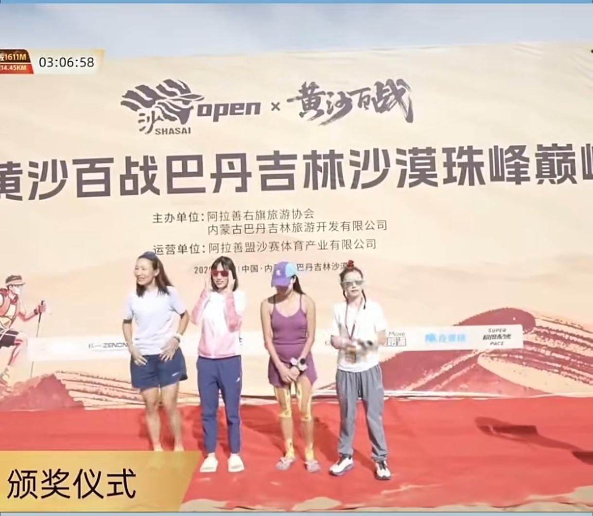 张水华跨界征战巴丹吉林沙漠珠峰巅峰赛，斩获女子组第四名！
黄沙漫天的赛道堪称越野