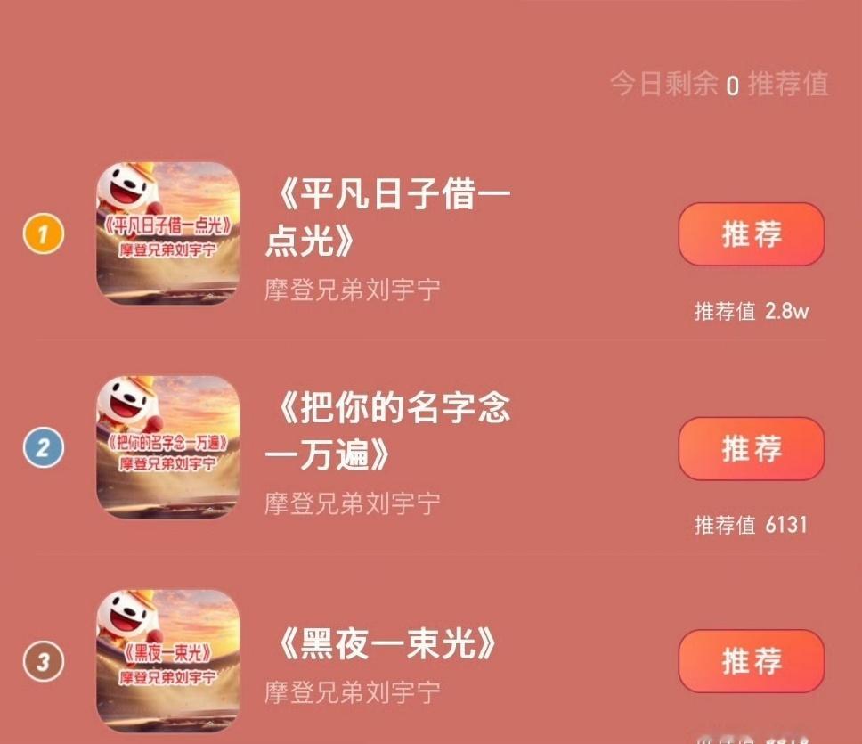 娱乐刘宇宁的歌都是一字辈刘宇宁夏日歌会三首歌刘宇宁的歌都是一字辈，咋这么巧哈哈哈