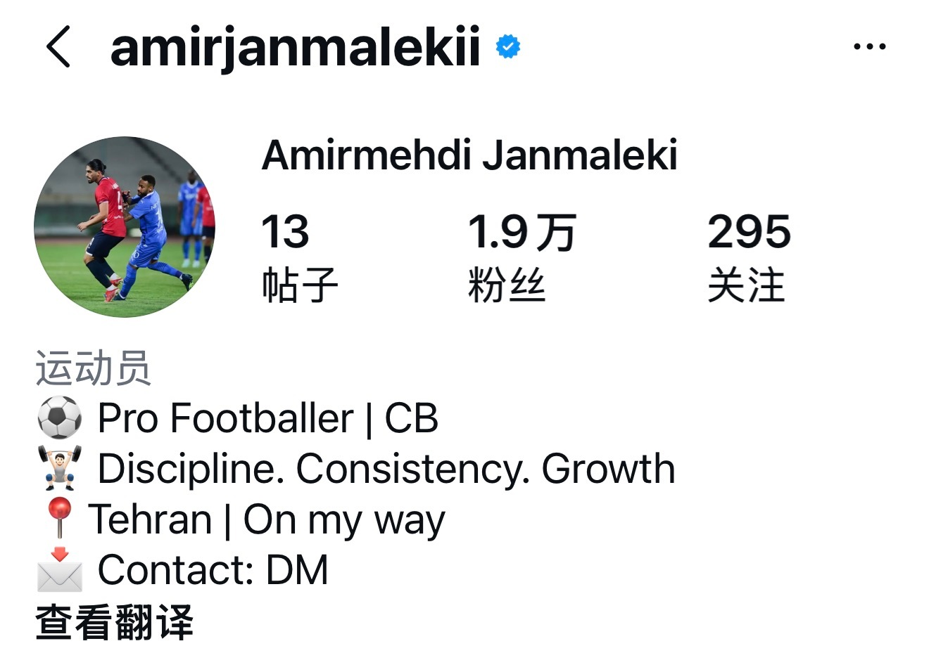 内马尔 伊朗马赞德兰俱乐部足球运动员Amirmehdi Janmaleki7月6