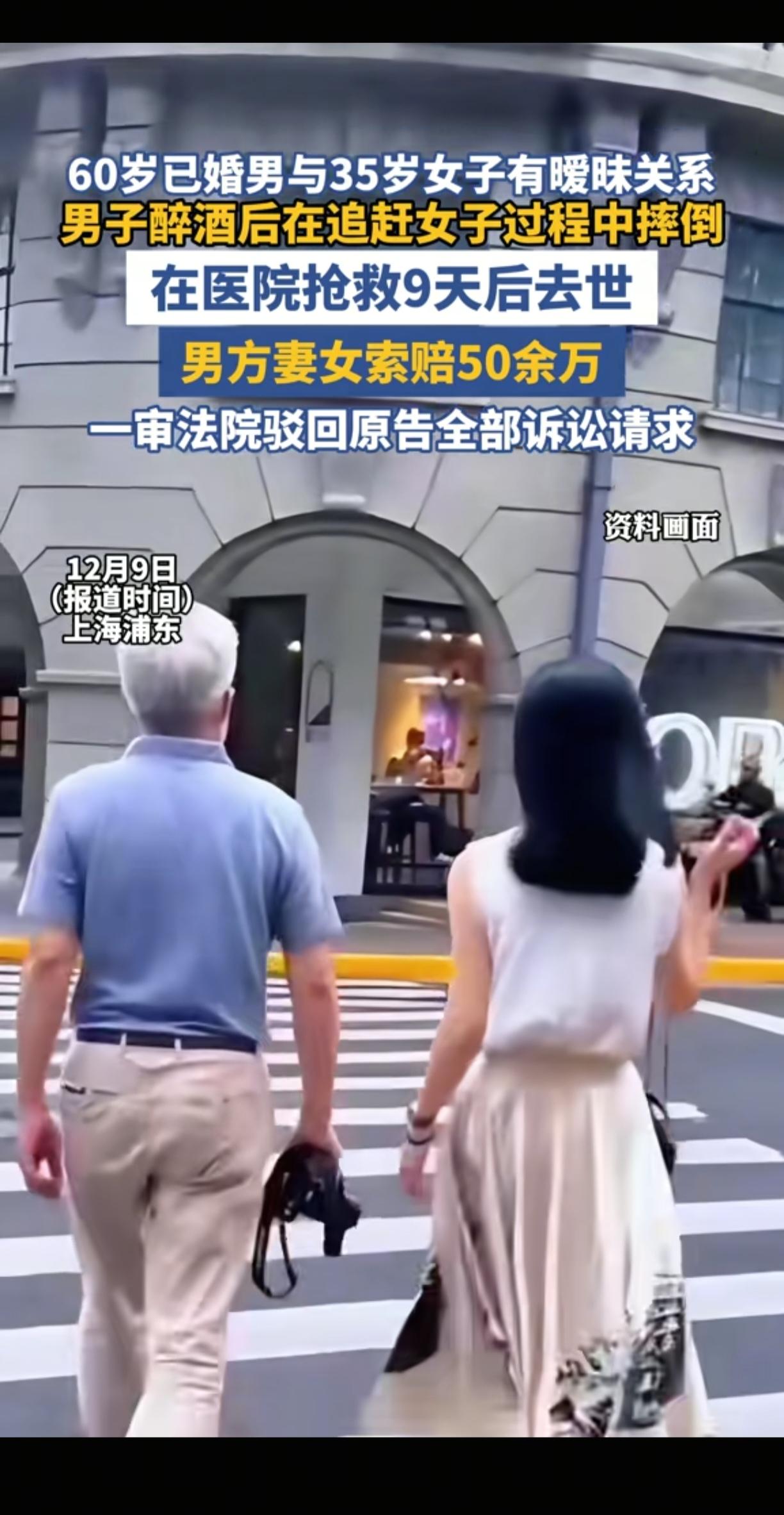 上海浦东，60岁已婚大爷与35岁女子搞暧昧，与对方一起喝酒后，见对方提出分手，骑