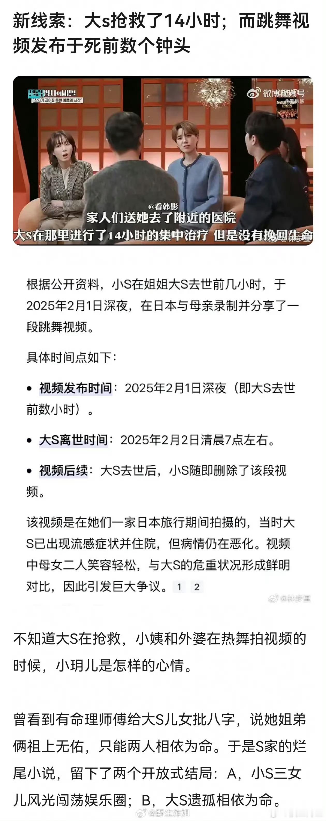 我觉得这一家最难评的是，葬礼不通知人家的孩子，一周年纪念也不通知人家的孩子……平