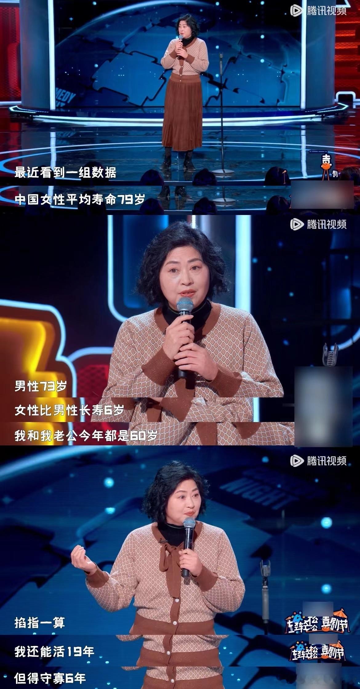 #多听听黄大妈的意见# 按照平均寿命女性比男性多活6年的规律来计算，黄大妈这话说